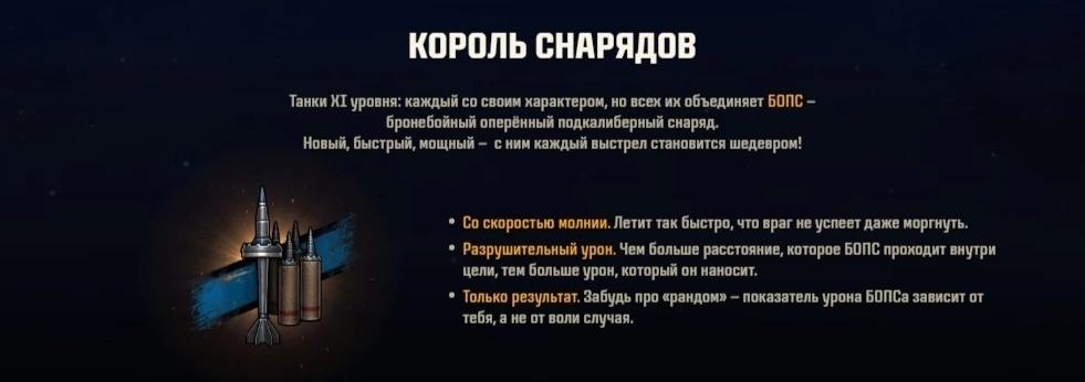 БОПС КОРОЛЬ СНАРЯДОВ В МИРЕ ТАНКОВ 2026 ГОДУ!