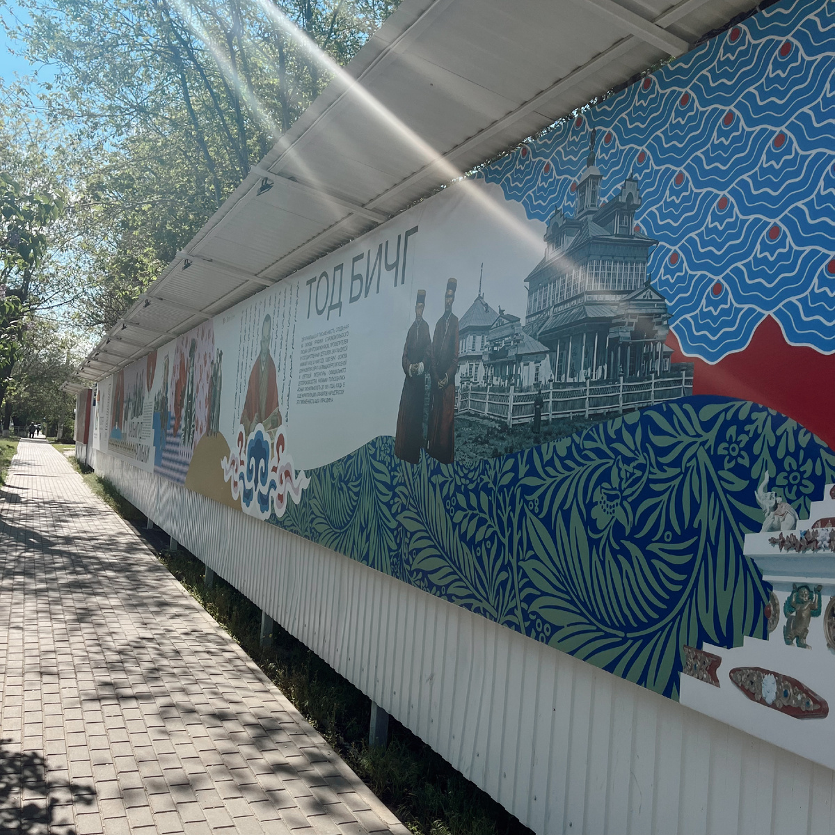 Отличная идея разместить на строительных заборах стенды с историческими справками о Калмыкии. Фото автора