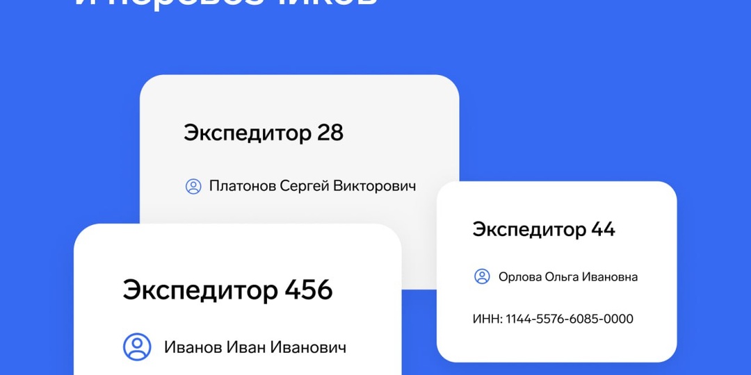 💻 Заработал реестр экспедиторов: что нужно сделать до конца апреля