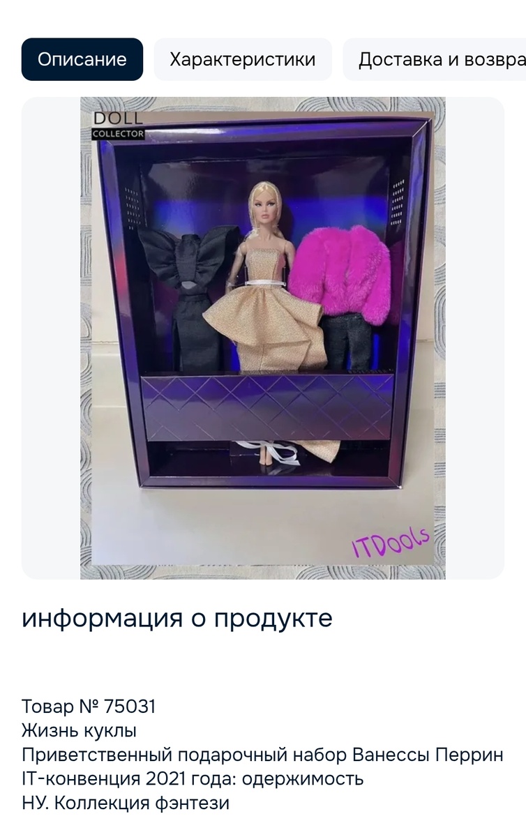 Скриншот автора. Озон