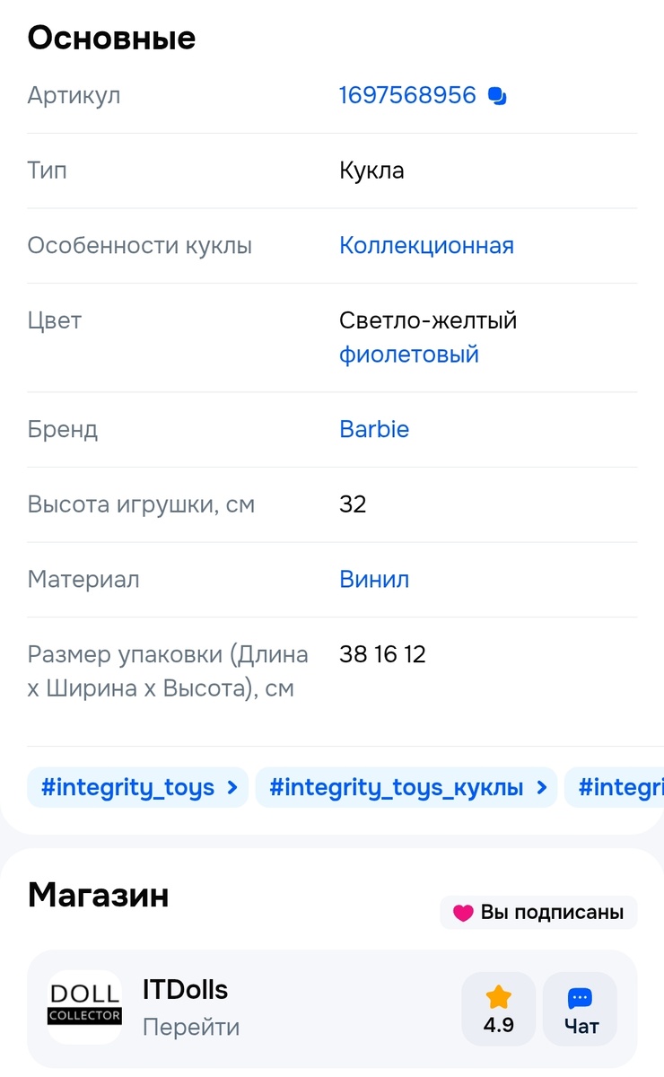 Скриншот автора. Озон