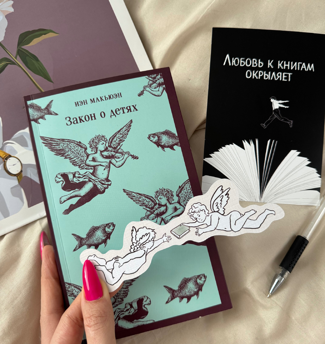 👼 «Закон о детях» Иэн Макьюэн