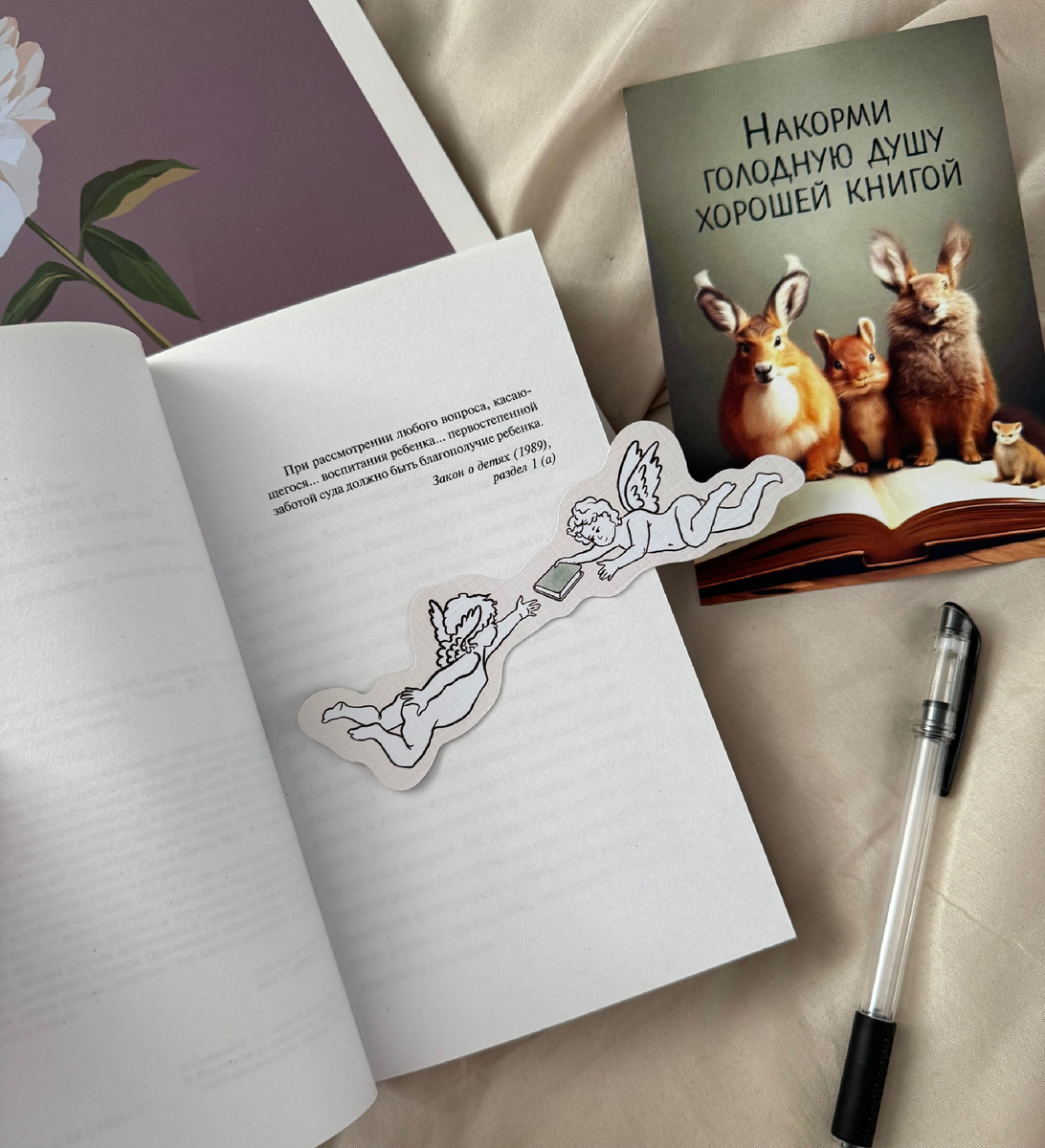 👼 «Закон о детях» Иэн Макьюэн