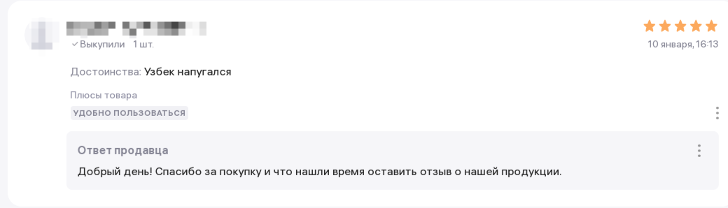 Зачем вы напугали узбека?