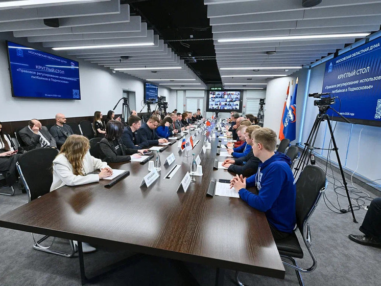     Фото: пресс-служба Мособлдумы