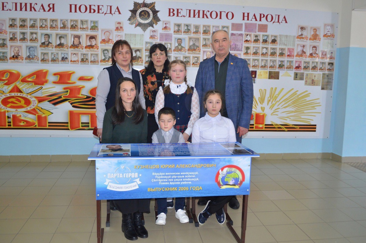 Парта героя – Юрия Александровича Кузнецова