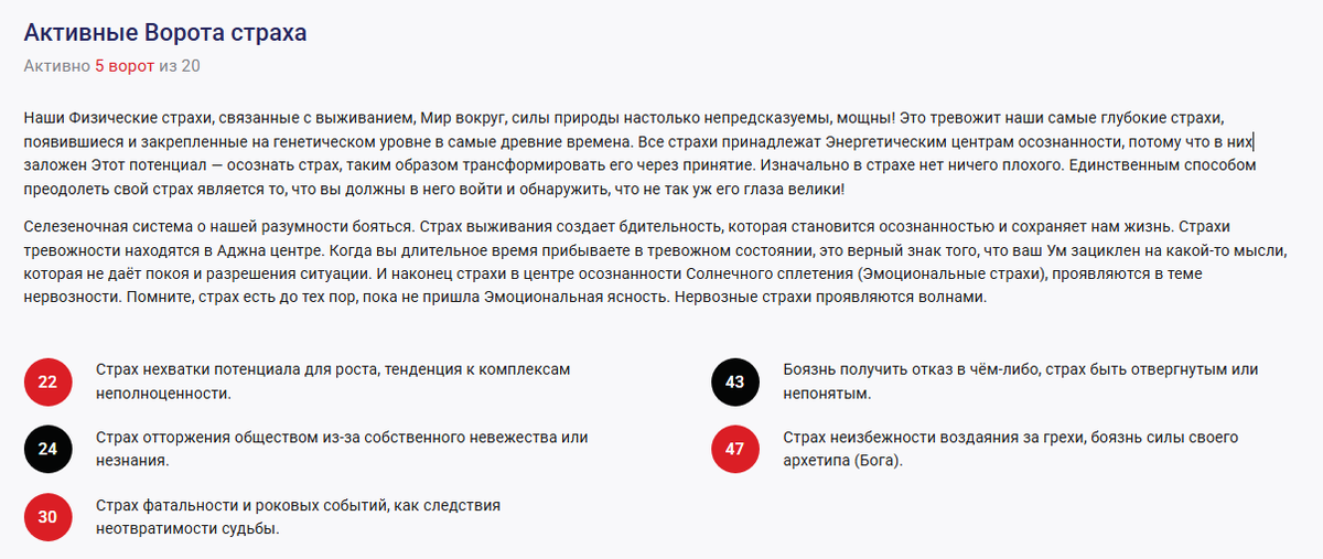 Ворота Страхов