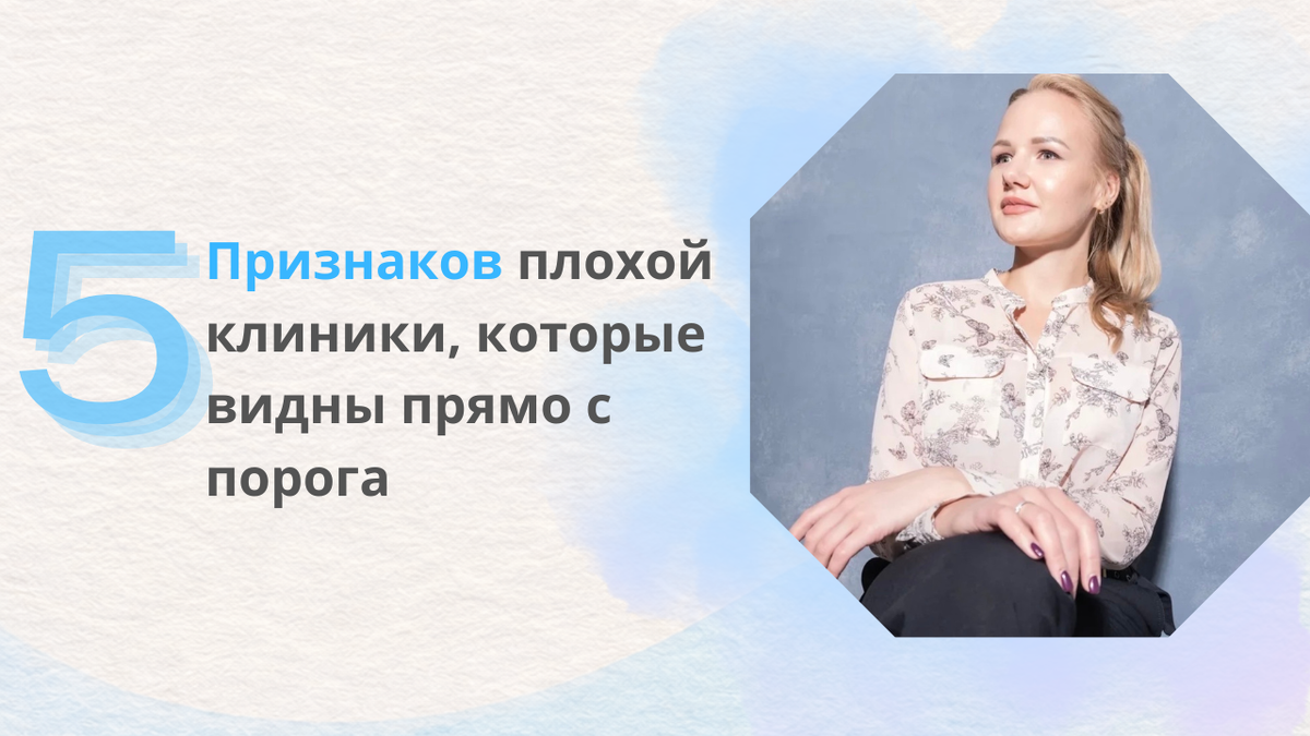 Дарья Акулова - собственник сети частных медицинских центров в Екатеринбурге, врач, к.м.н. 