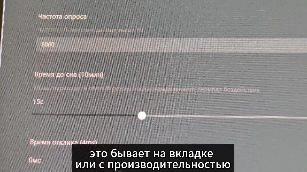 Где в софте находится настройка таймера сна