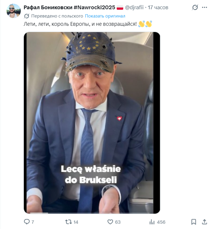    Туск заявил о зависти ЕС и США к Польше