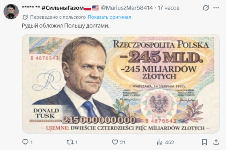    Туск заявил о зависти ЕС и США к Польше