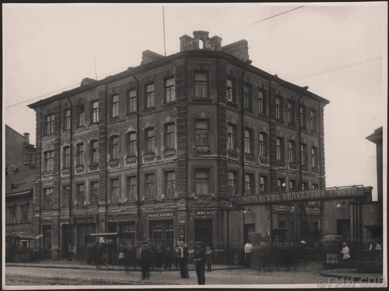 Фото входа на Смоленский колхозный рынок из фондов Государственного музея истории Санкт-Петербурга, 1930-е гг. URL: https://goskatalog.ru/portal/#/collections?id=51630256, дата обращения 20.11.2025 г.