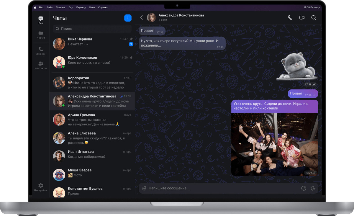 Изображение: max.ru  📷
