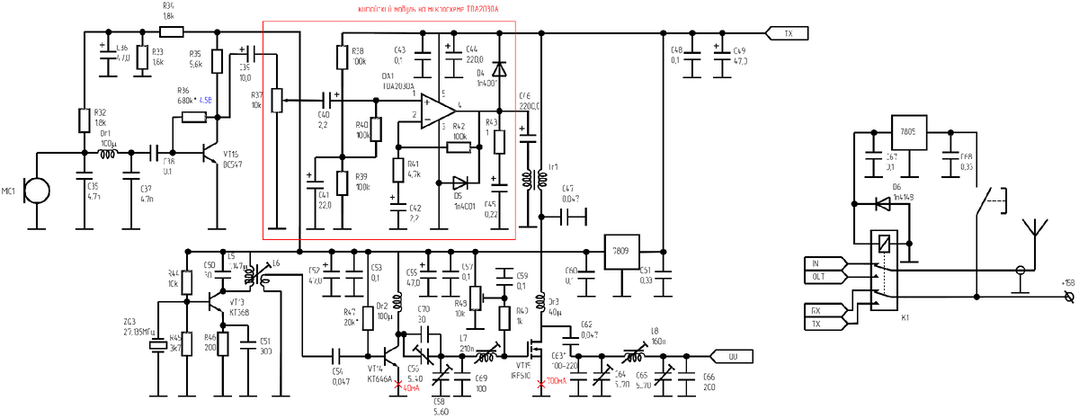 Рис.1. Схема первой версии передатчика