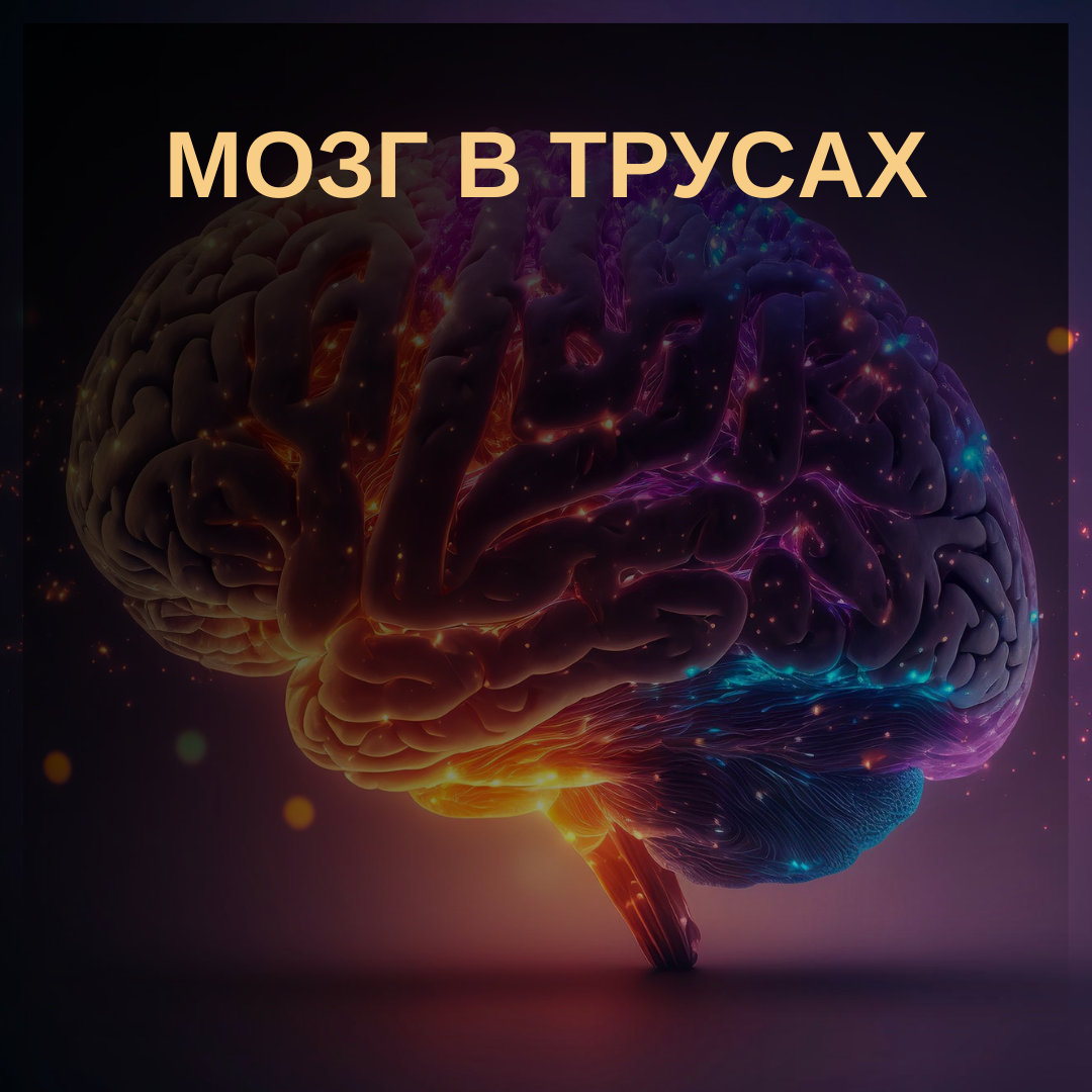 Психология