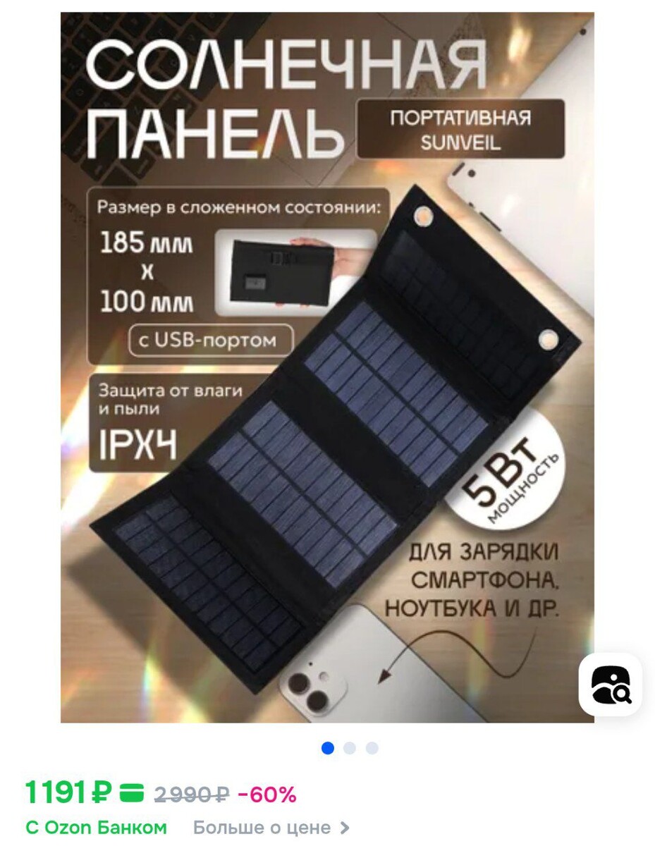 Типа такой брал для пробы, некий входной билет