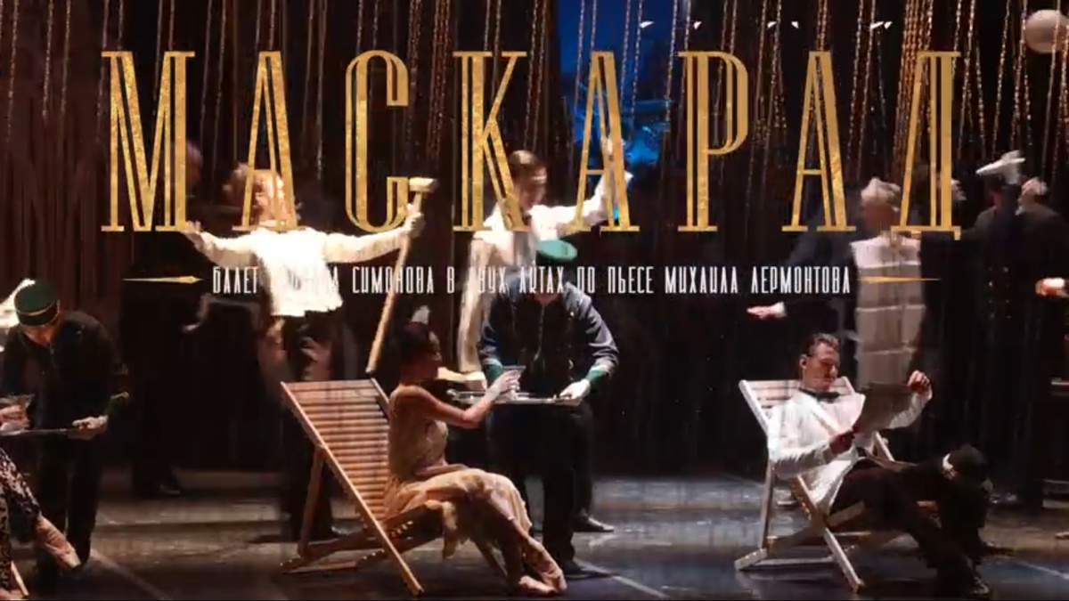    Фото: Музыкальный театр Карелии