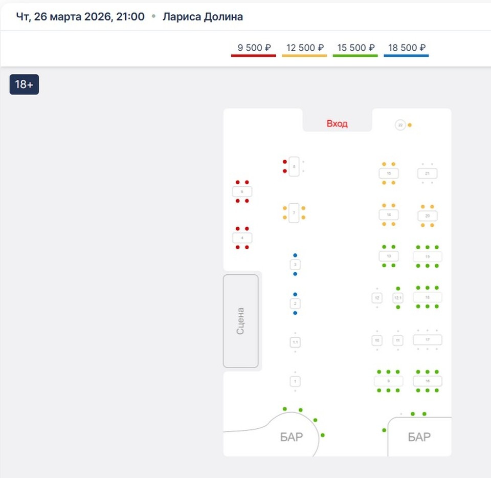    Ближайший концерт Долиной в Москве — в дорогом ресторане, цветным отмечены непроданные места за столиками. социальные сети