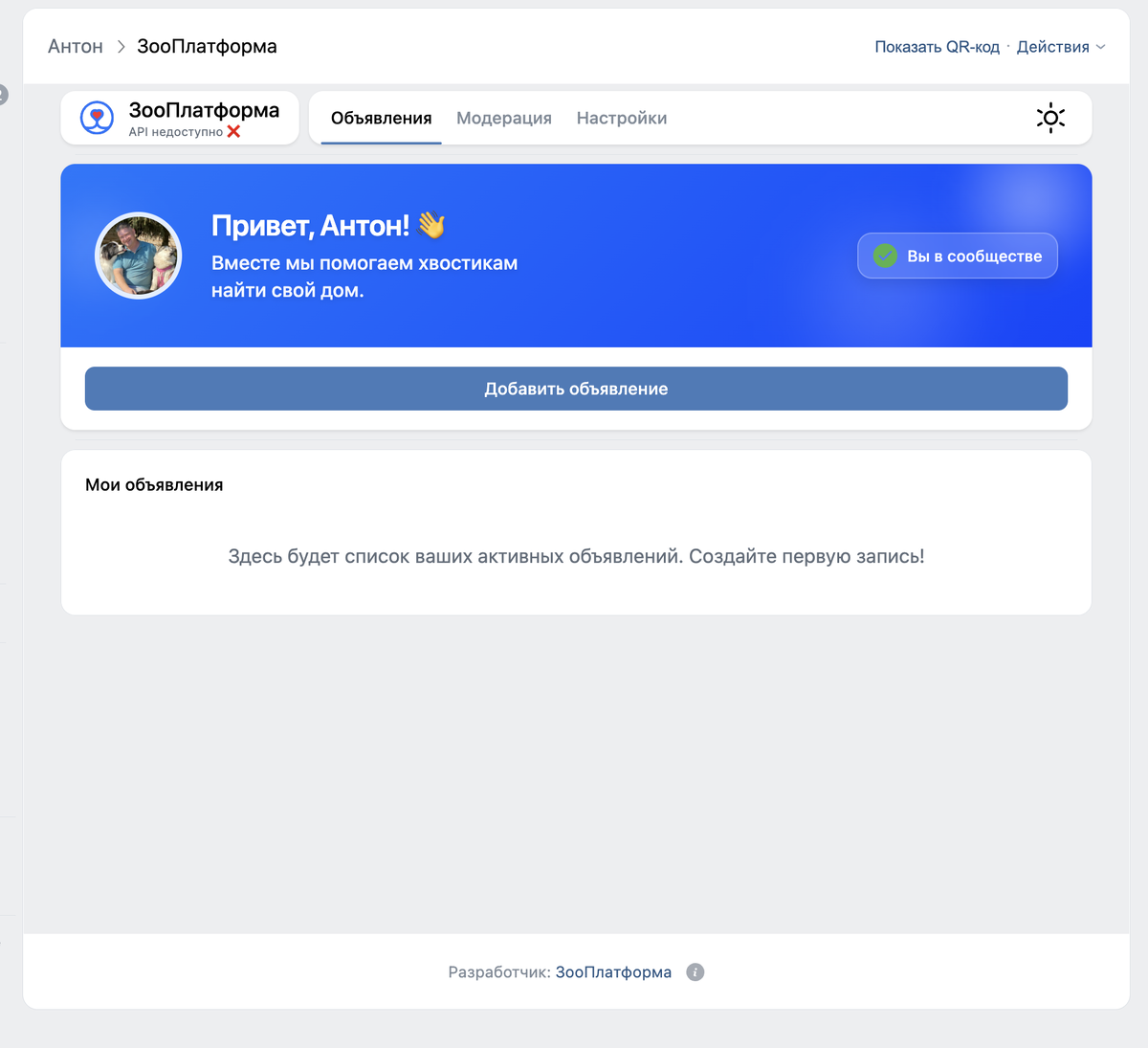 Прилодение в вк