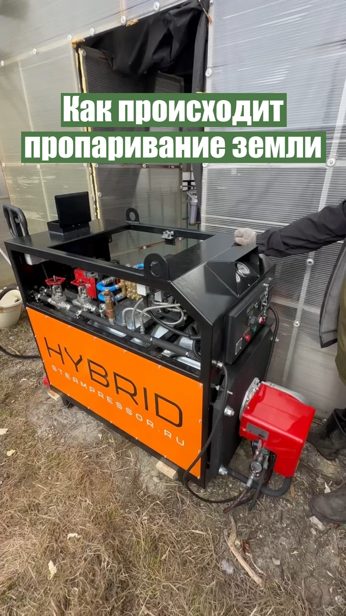 Как происходит пропаривание земли