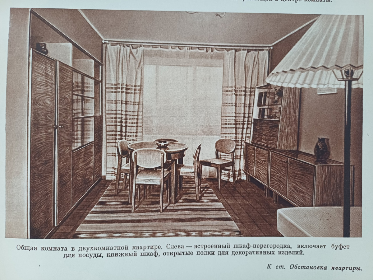 Краткая энциклопедия домашнего хозяйства. М., Государственное научное издание "Большая советская энциклопедия", 1959г. Т.2