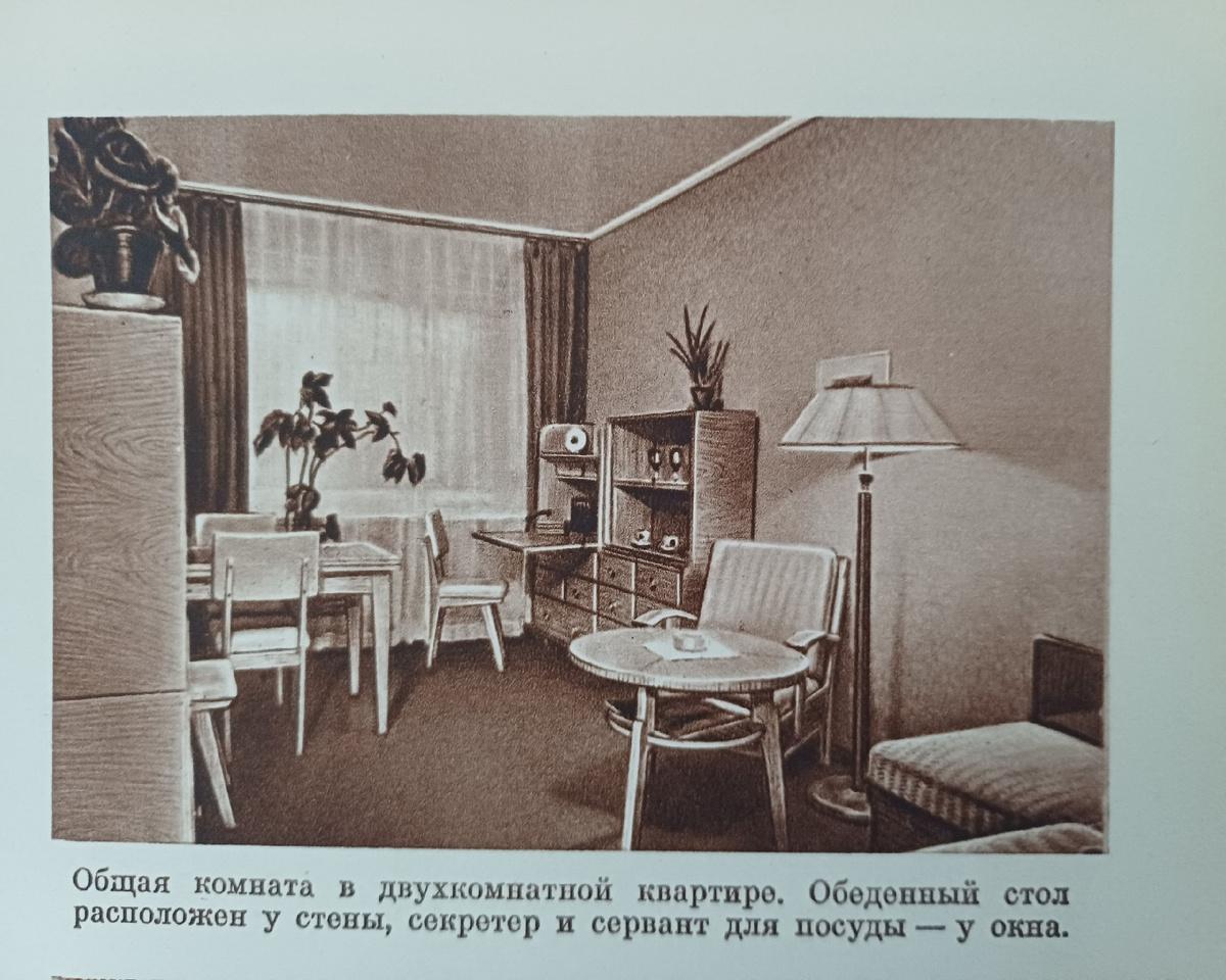 Краткая энциклопедия домашнего хозяйства. М., Государственное научное издание "Большая советская энциклопедия", 1959г. Т.2