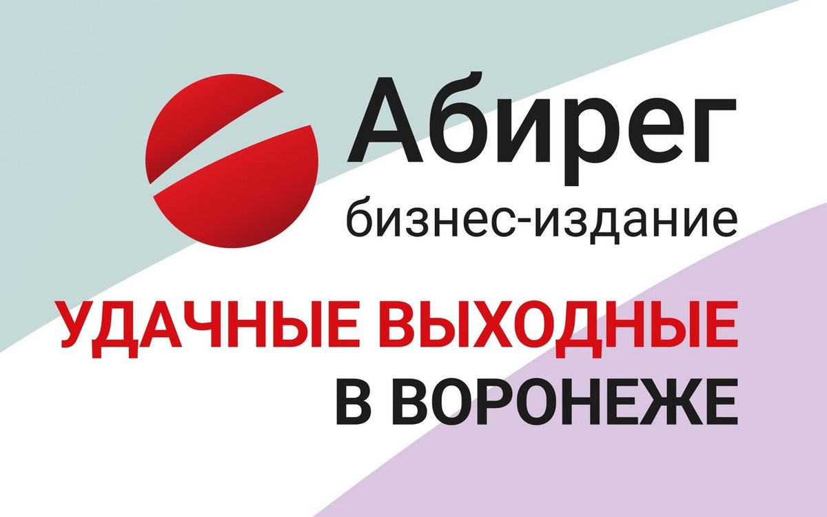    Группа «Крематорий», Михаил Шуфутинский, День святого Патрика и группа «Интонация» – удачные выходные в Воронеже