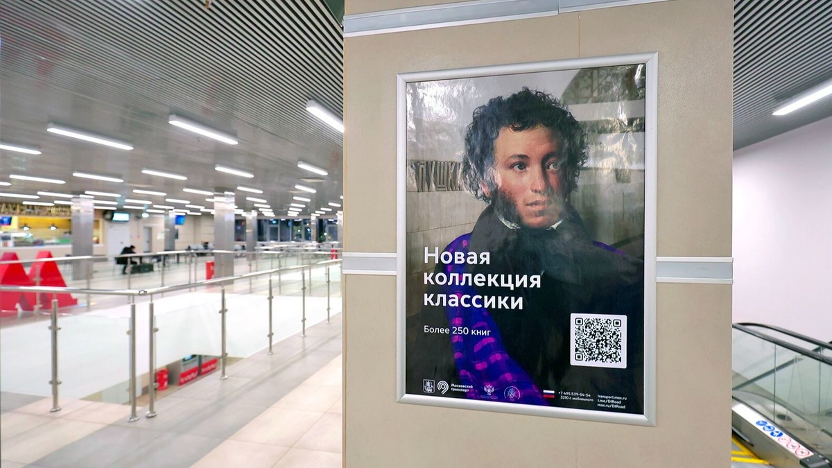    Источник: пресс-служба Московского метрополитена