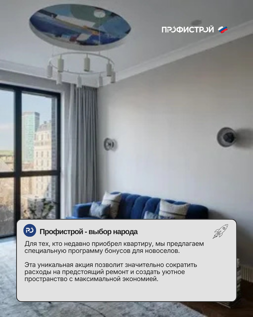 Профистрой | Дизайн, ремонт квартир, частных домов и коммерческой недвижимости