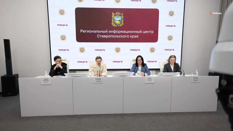    Пресс-конференция «Театр кукол: 90 лет на сцене» прошла в Ставрополе Фото: Валерия Алтухова / / ИА «Победа26