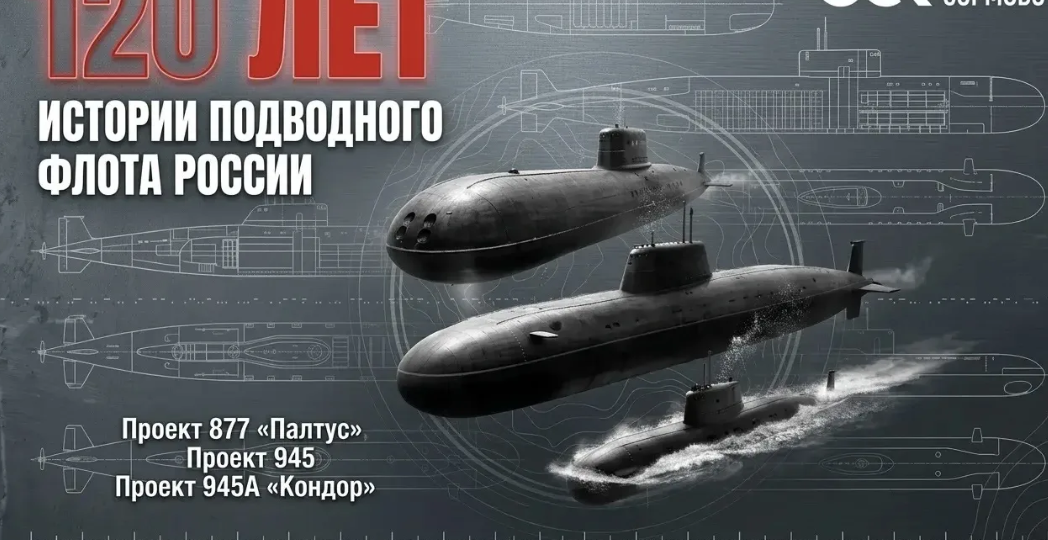 «Чёрная дыра» на экспорт и титановый хищник: как ОСК «Красное Сормово» создало легенды холодной войны