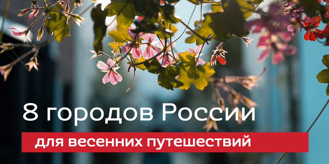 Майские праздники 2026: куда слетать