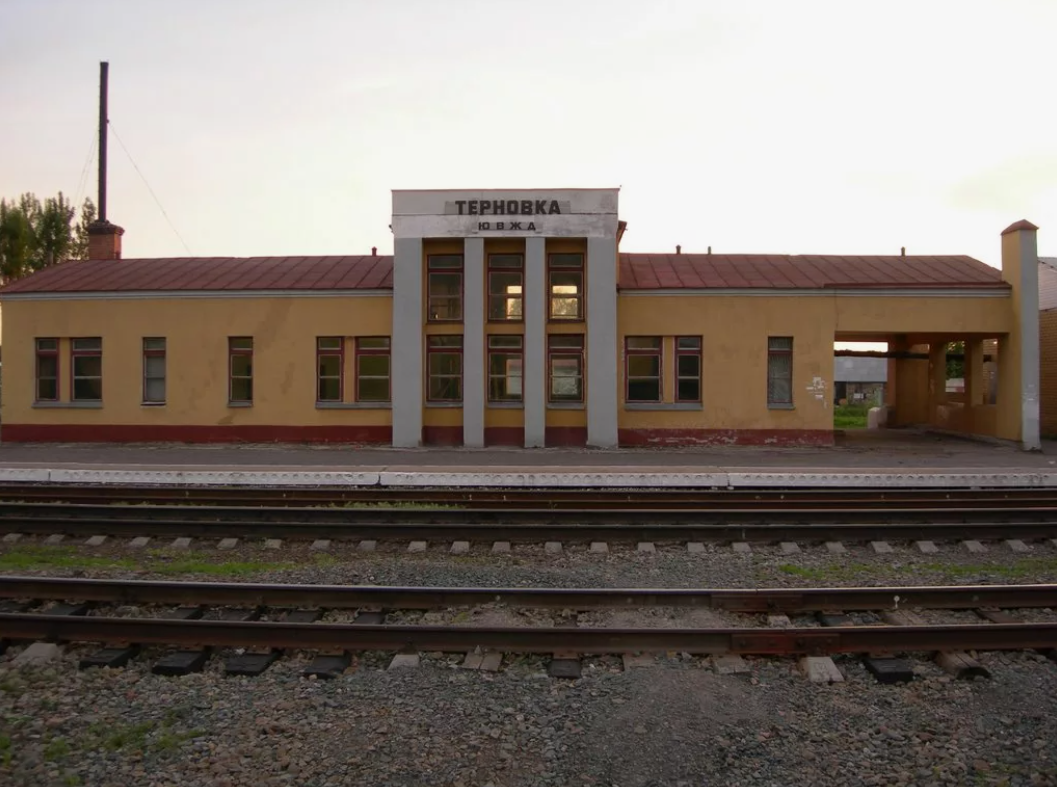 Станция Терновка ЮВЖД. Источник изображения: https://yandex.ru/images/search?from=tabbar&img_url=https%3A%2F%2Fxn--80adfhhrju5j.xn--p1ai%2Fwp-content%2Fuploads%2F2017%2F09%2F13896403.jpg&lr=170333&pos=8&rpt=simage&text=железнодрожная%20станция%20терновка