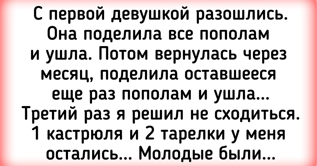 16 бывших, которых и вспоминать неприятно, и забыть невозможно