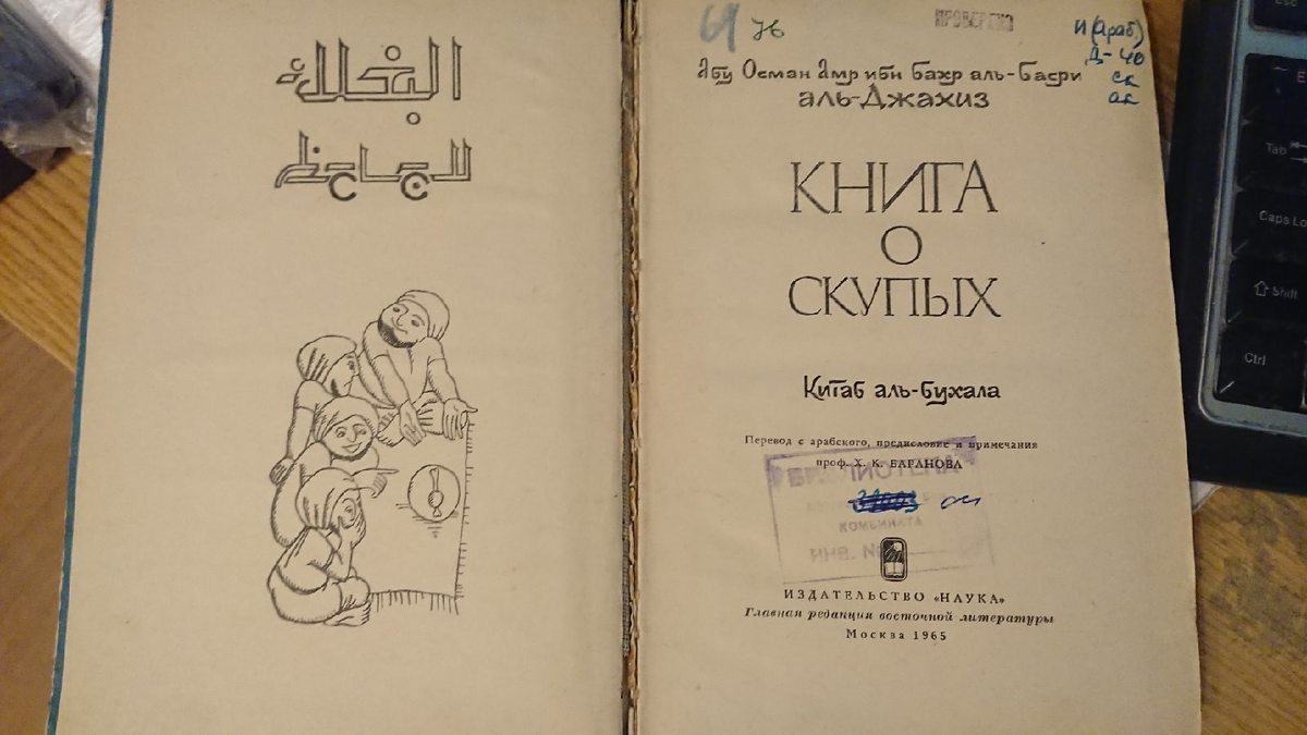 Форзац книги