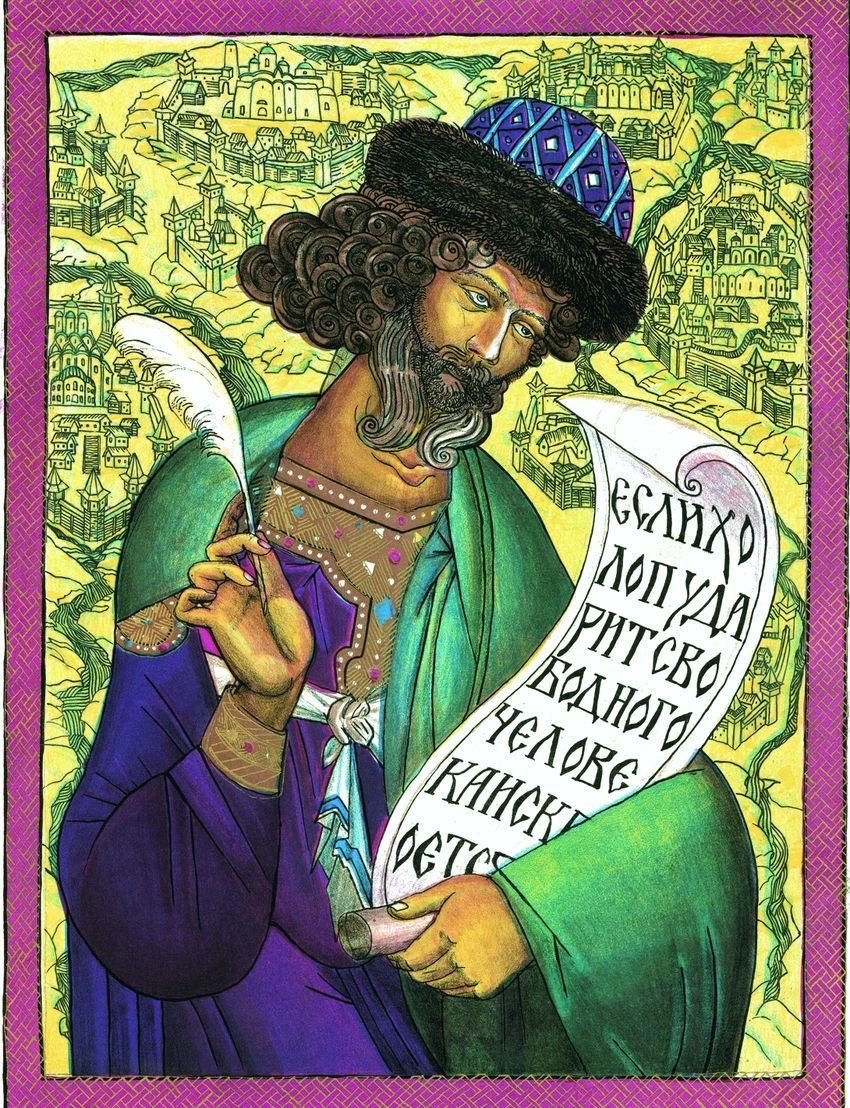    Юлия Леонычева. "Ярослав Мудрый". Цветная автолитография. / Родина