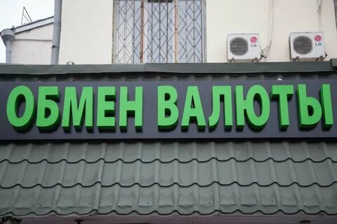 Курс доллара превысил 3 рубля торгах в Беларуси 19 марта