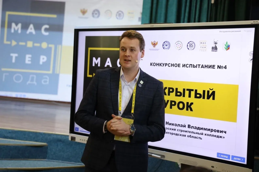    Более 450 педагогов СПО участвуют в конкурсе «Мастер года»