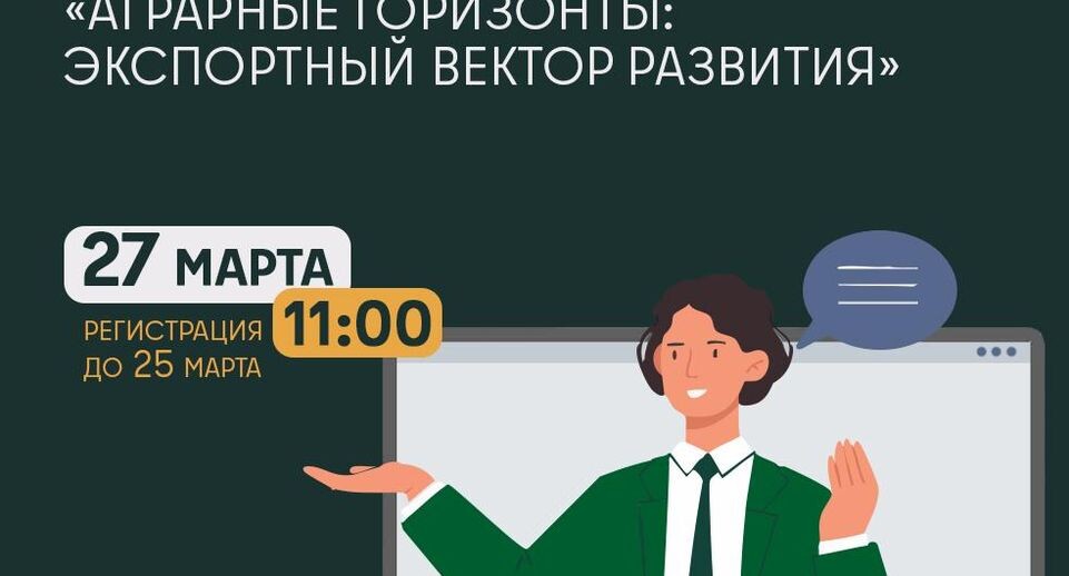    пресс-служба Минсельхоза Московской области