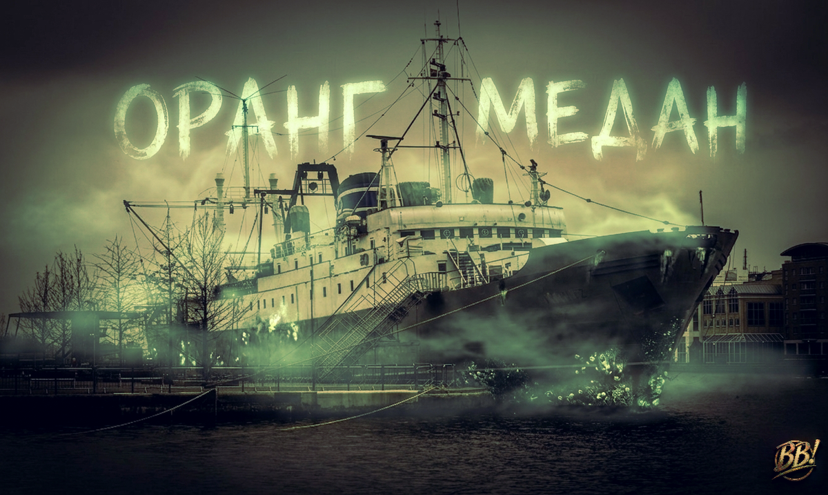 Тайна «Человека из Медана» продолжает будоражить умы спустя 75 лет.