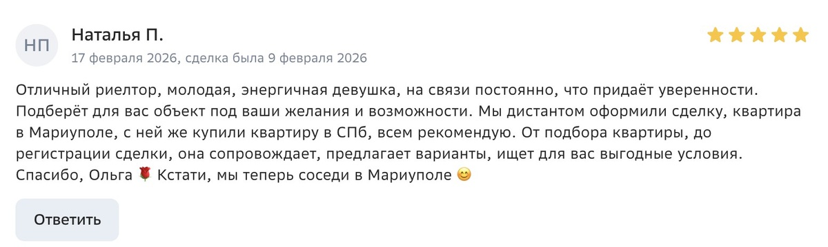 ⭐️ Выбери Антропову! ⭐️ Со мной выгодно продают и покупают недвижимость 👩🏻‍💻🏗️