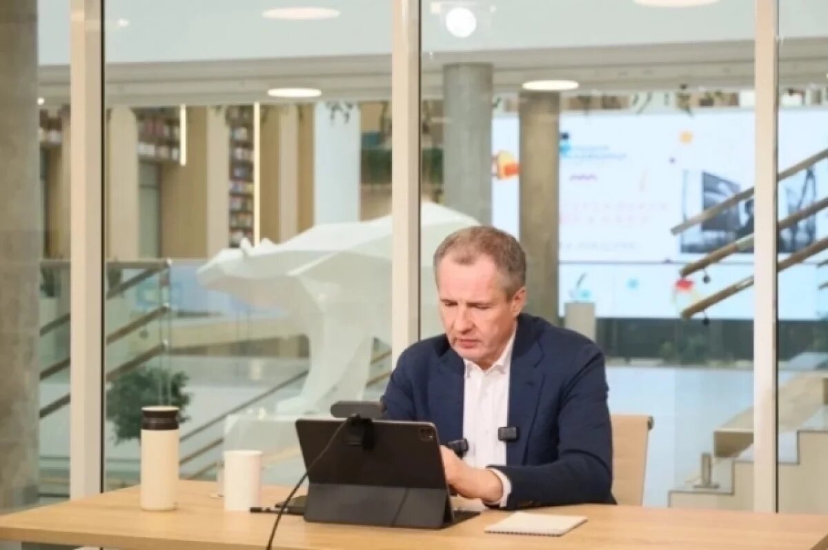    Вячеслав Гладков на прямой линии рассказал о развитии водоснабжения региона