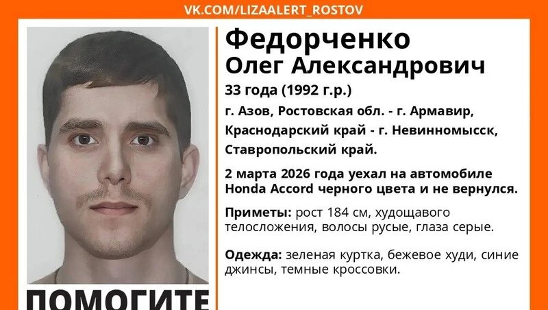      Фото: ПСО «ЛизаАлерт»