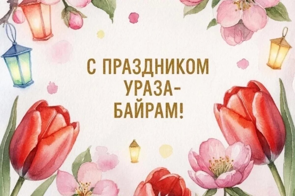    Мира и света.