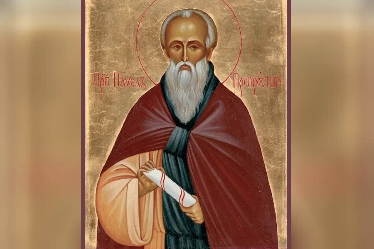    Преподобный Павел Препростый