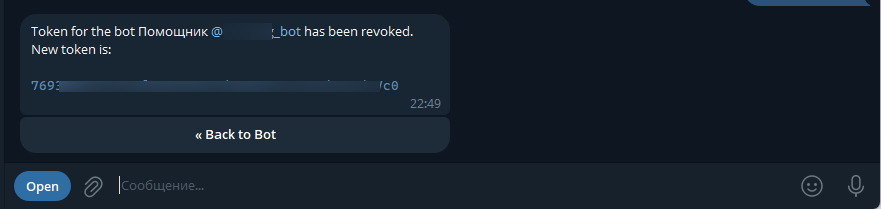 Токен — ключ доступа