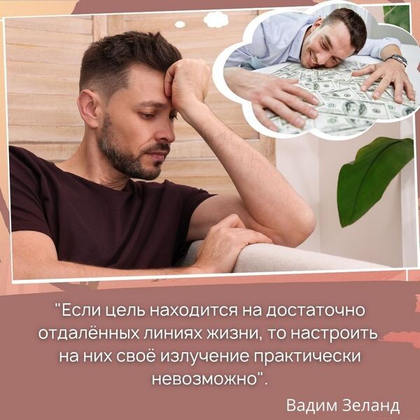 "Если цель находится на достаточно отдалённых линиях жизни, то настроить на них своё излучение практически невозможно"