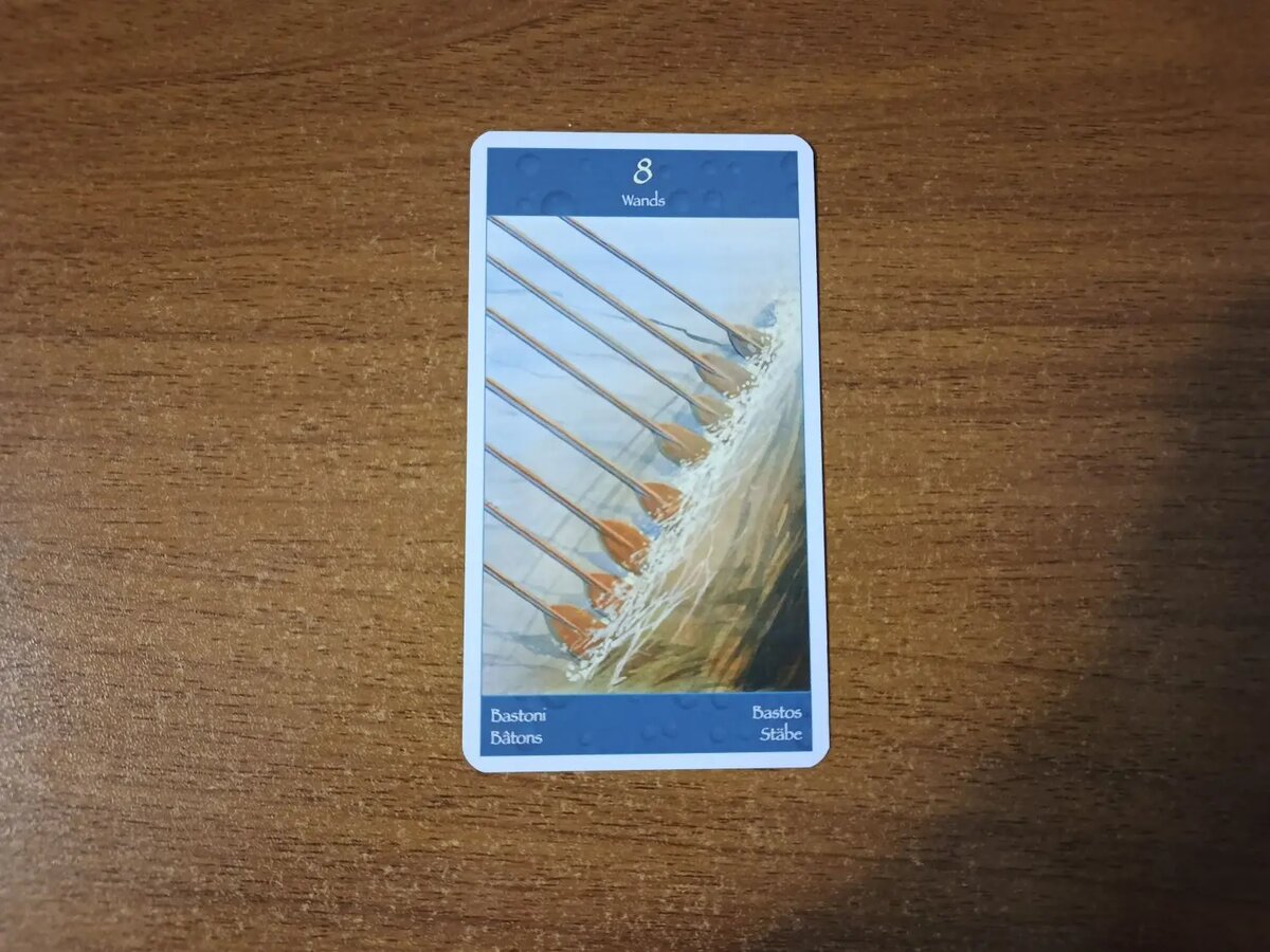Карта Таро 8 Жезлов