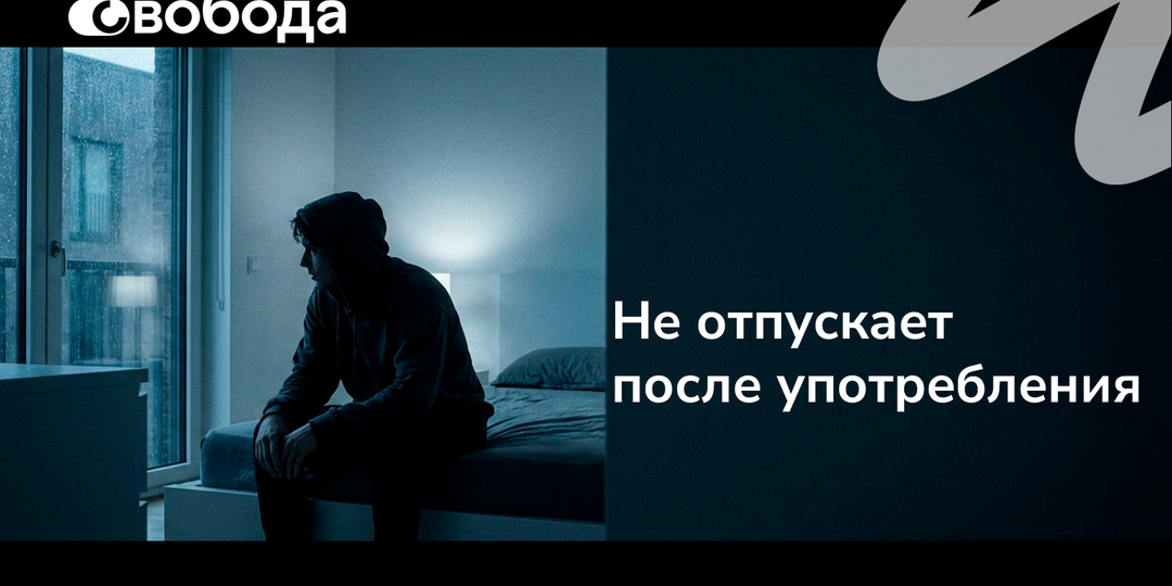 Психостимуляторы и психика: почему накрывает тревога, подозрительность и бессонница