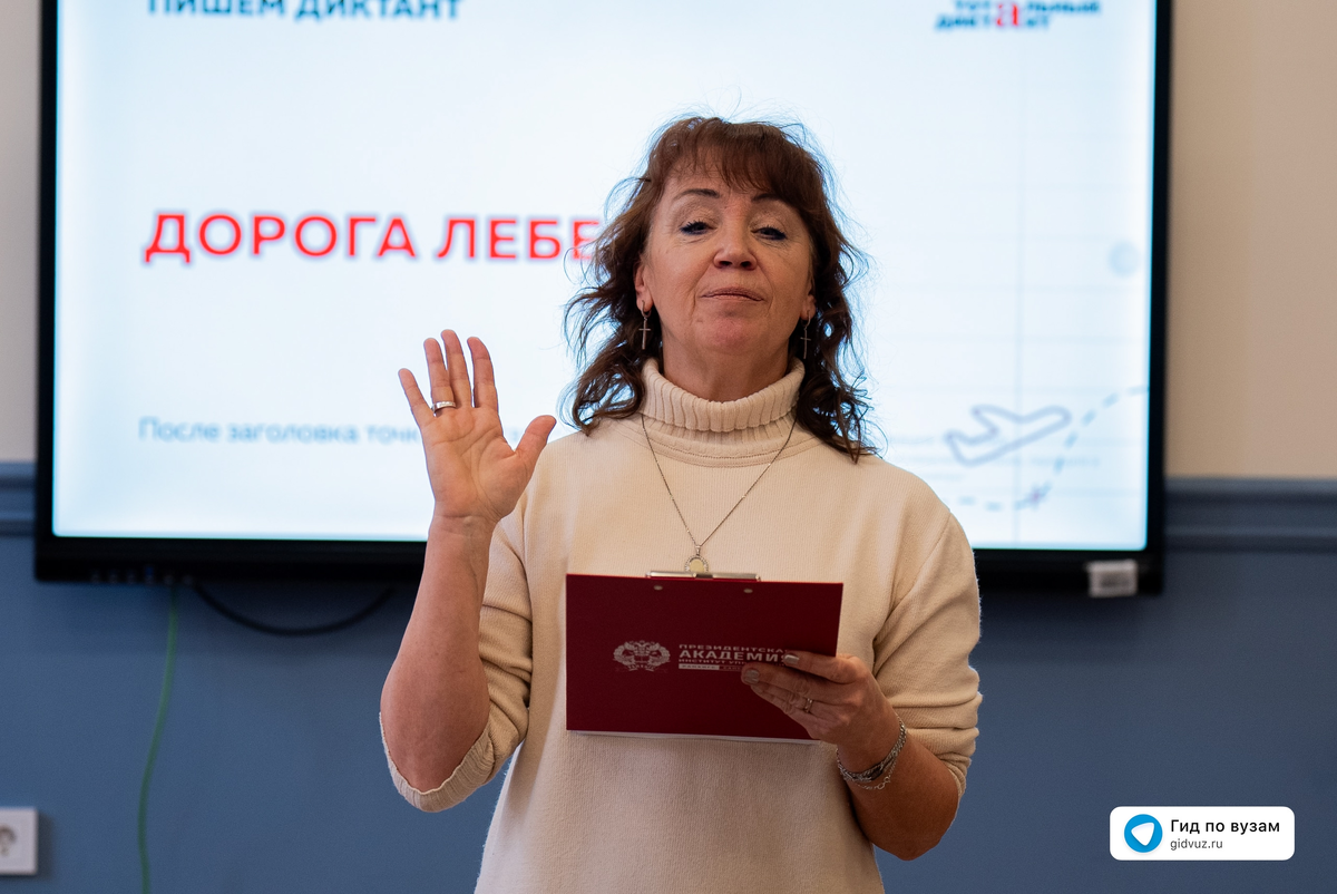 Всемирная образовательная акция «Тотальный диктант» в Президентской академии в Санкт-Петербурге. СМИ «Гид по вузам»